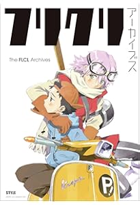 交響詩篇エウレカセブン アーカイブス | アニメスタイル編集部 |本