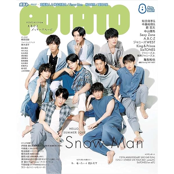 POTATO(ポテト) 2022年1月号 |本 | 通販 | Amazon