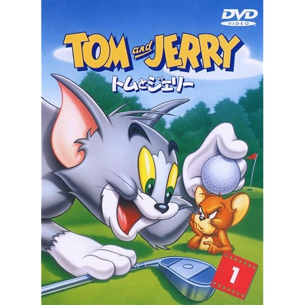 トムとジェリー　DVD11本セット（vol.1〜10、よくばり編） Amazon.co.jp: トムとジェリー TOM and JERRY 全10巻 (収納ケース)付