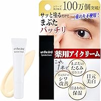 Amazon.co.jp: [ ANACIS 公式 ] アイクリーム 【販売累計500万個