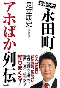 手取りを増やす政治」が日本を変える: 国民とともに | 玉木 雄一郎