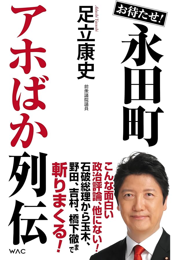 手取りを増やす政治」が日本を変える: 国民とともに | 玉木 雄一郎
