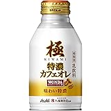 アサヒ飲料 ワンダ 極 特濃 カフェオレ ボトル缶 260g×24本