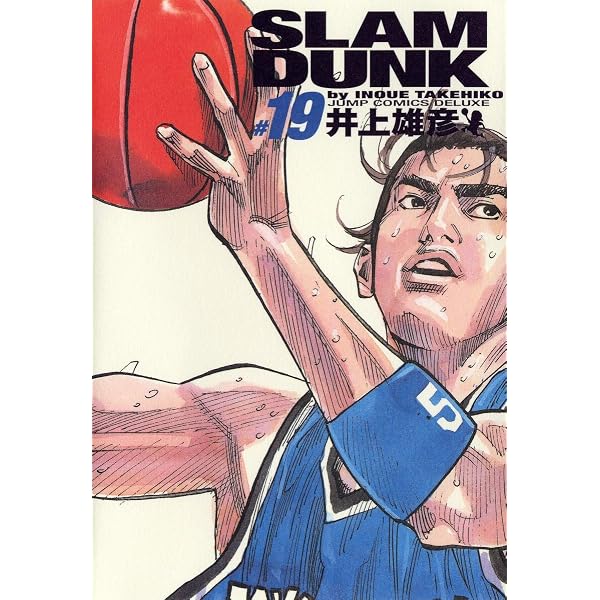 Amazon.co.jp: SLAM DUNK 完全版 17 (ジャンプ・コミックスデラックス