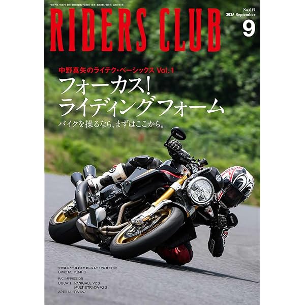 ライダースクラブ 2025年6月号 | 実業之日本社 |本 | 通販 | Amazon