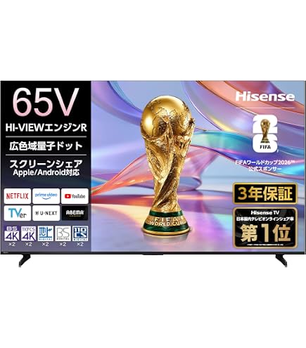 Amazon | Hisense(ハイセンス) 4K液晶テレビ 65V型 3年保証 BS/CS 4K