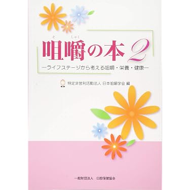 Amazon.co.jp 売れ筋ランキング: 咬合学 の中で最も人気のある商品です