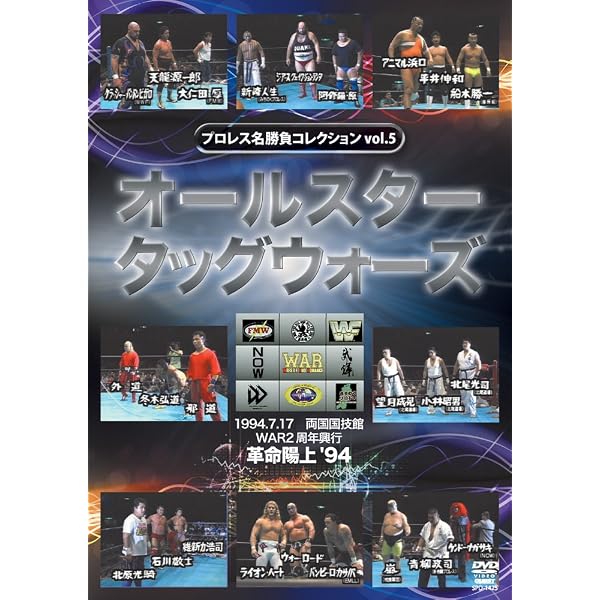 Amazon.co.jp: Mr.プロレス 天龍源一郎 DVD-BOX : 天龍源一郎: DVD