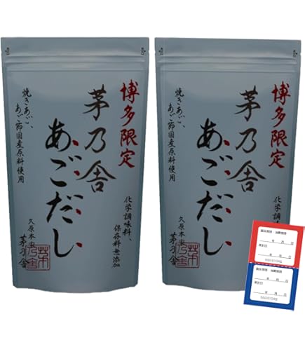 博多限定 茅乃舎あごだし