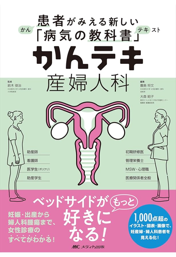 看護科 産婦人科 教科書 看護科 産婦人科 教科書 看護科 産婦人科 教科書 楽天市場】産婦人科