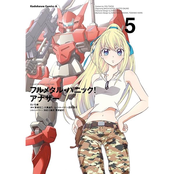 フルメタル・パニック!アナザー 1 直筆サイン本 フルメタル・パニック！ アナザーΣ （1）」たいち庸 [角川