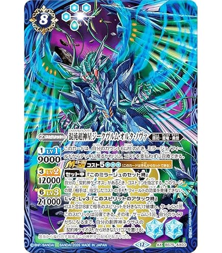 Amazon.co.jp: BS70-X05 頂天神帝カイルス・グリフォン X : おもちゃ