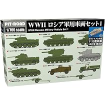 Amazon.co.jp: ピットロード 1/700 MIシリーズ WW2 ロシア 軍用車両