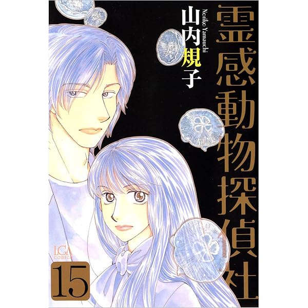 Amazon.co.jp: あかりとシロの心霊夜話 37巻 (ミステリーブラン) eBook