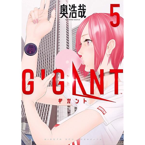Amazon.co.jp: GIGANT（4） (ビッグコミックス) eBook : 奥浩哉