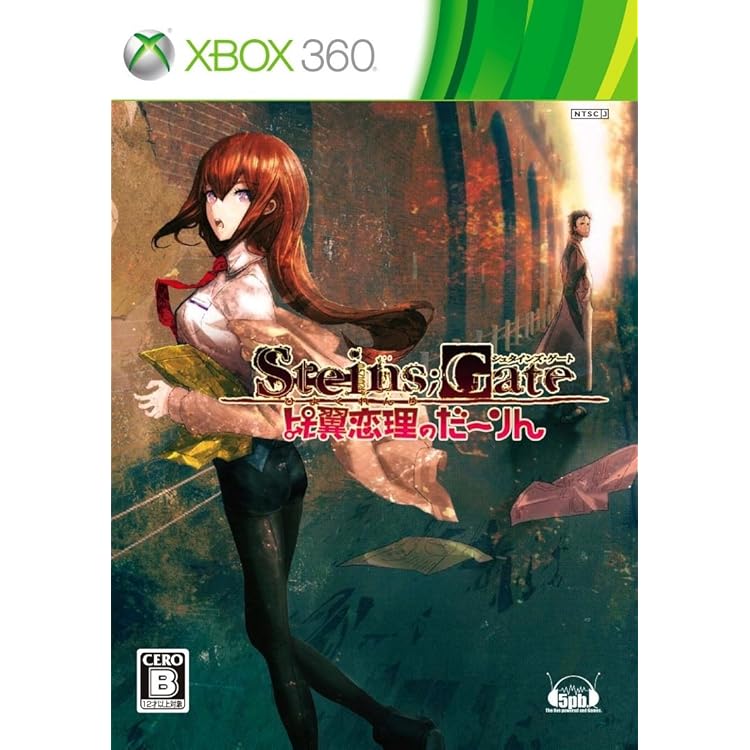 Amazon.co.jp: Steins;Gate (シュタインズ・ゲート) (通常版