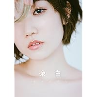 田所あずさ写真集 余白