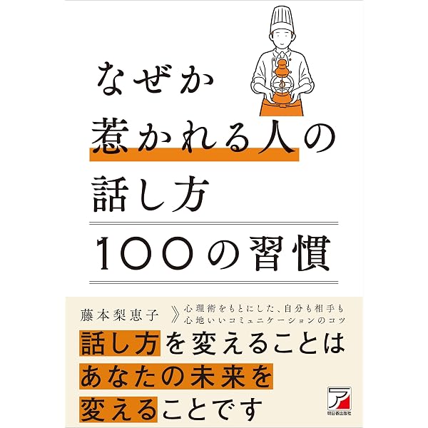 Amazon.co.jp: もっとすごい! ホメ方 eBook : 内藤誼人: 本