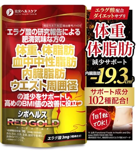 ダイエットサプリ 99 Amazon | エラグ酸 ダイエット サプリ シボヘルスPREMIUM 体脂肪 中性