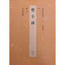 ウアンシャン　新品　漢碑集成　2冊 ウアンシャン 新品 漢碑集成 2冊 ウアンシャン 新品 漢碑集成 2冊