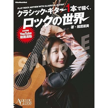 Amazon.co.jp 売れ筋ランキング: J-POPギター楽譜・スコア・音楽