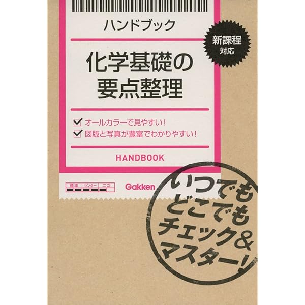 生物物理学ハンドブック 生物物理学｜日本評論社