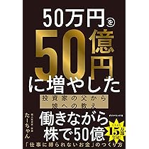 改訂版 勝つ投資 負けない投資 | 片山 晃（五月）, 小松原 周 |本