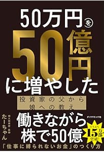 明日ドカンと上がる株の見つけ方 | 熊谷 亮 |本 | 通販 | Amazon
