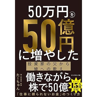 Amazon.co.jp 売れ筋ランキング: 株式投資・投資信託 の中で最も人気の