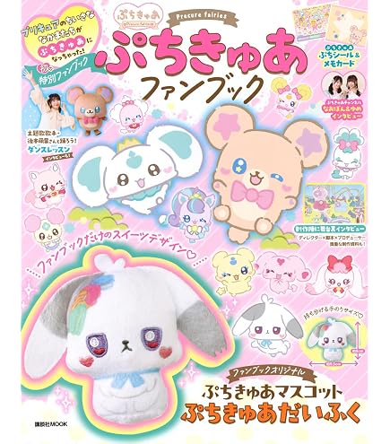 Amazon.co.jp: [バンダイ(BANDAI)] ぷちきゅあぬいぐるみ ぷちきゅあだ