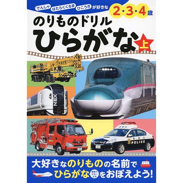 【中古】 いろいろなのりもの/講談社 いろいろなのりもの 中古 - メルカリ