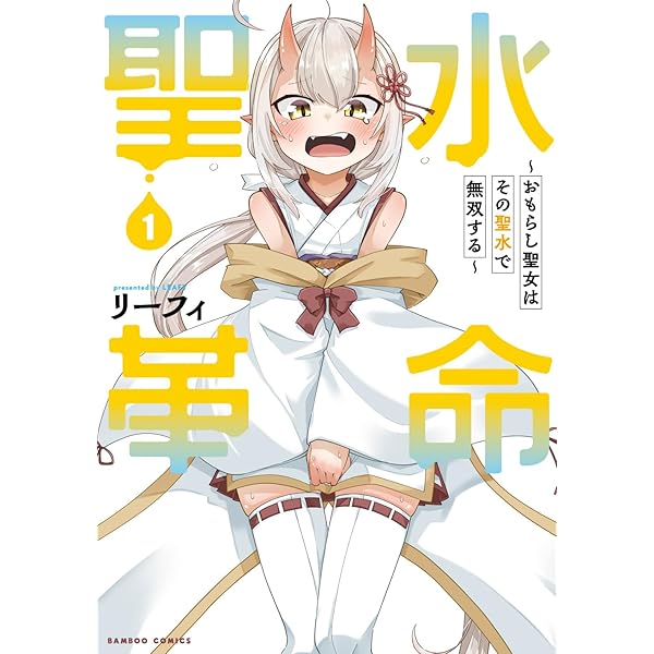 Amazon.co.jp: エルフ先生のトイレはどこですか? 1 (MFC