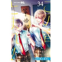 この音とまれ! 34 (ジャンプコミックス) | アミュー |本 | 通販 | Amazon