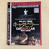 キャタピラーDVD レンタル落ち