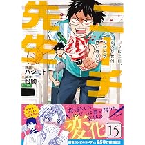 Amazon.co.jp: ニーチェ先生~コンビニに、さとり世代の新人が舞い降り