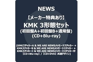 【メーカー特典あり】KMK 3形態セット (CD＋Blu-ray)（初回盤A+初回盤B+通常盤） -NEWS (KMKステッカーA & WE ARE NEWSメッセージステッカー +KMKステッカーB & WE ARE NEWSメッセージステッカー +KMKステッカーC & WE ARE NEWSメッセージステッカー)