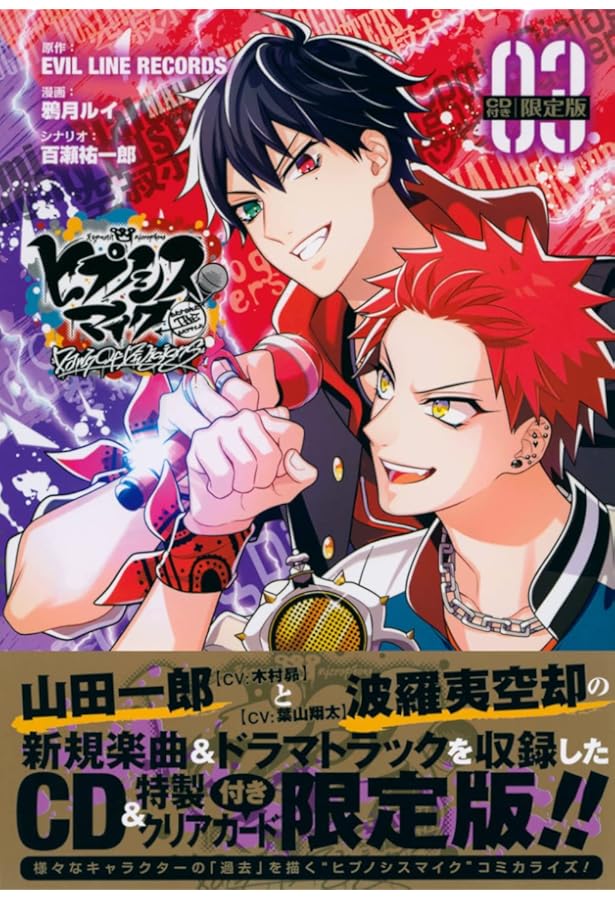 Amazon.co.jp: CD付き ヒプノシスマイク -Before The Battle