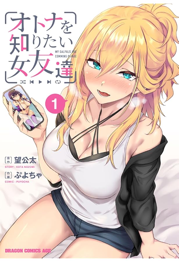 Amazon.co.jp: 桃草さんがものぐさすぎる!! (1) (角川コミックス