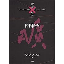別冊宝島　アジア・太平洋 コレクション 戦争×文学 8 アジア太平洋戦争 | 太宰 治 ほか |本