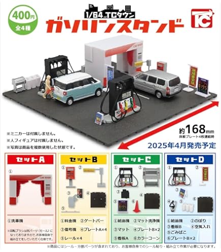 Amazon | トミカ JOMO石油ガソリンスタンド | ミニカー・ダイキャスト