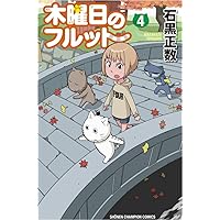 【即購入禁止】木曜日のフルット／全巻セット／石黒正数 コミック】木曜日のフルット(1～11巻)セット | 全巻セット