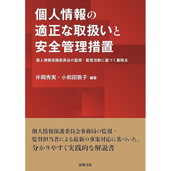 実務詳説不正競争訴訟 第2版 | 髙部眞規子 |本 | 通販 | Amazon