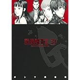 GANTZ 31 (ヤングジャンプコミックス)