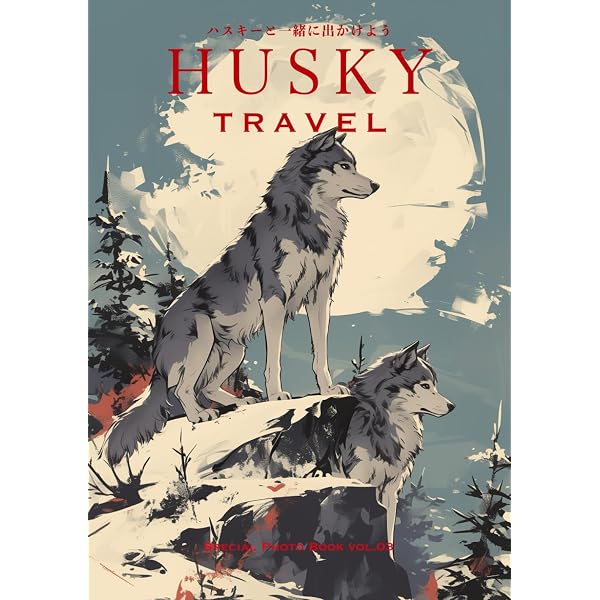 HUSKY TRAVEL: ハスキーと一緒に出かけよう | Husky Teo Family |本