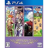 ケムコRPGセレクション Vol.10 - PS4