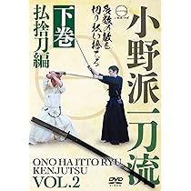 一刀流抜殺剣　（全巻） Amazon.co.jp: 笹森建美 小野派一刀流剣術 [DVD] : 笹森建美: DVD