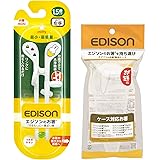 EDISON Mama エジソンのお箸【左手用】 miffy ミッフィー miniサイズ【専用ケース付き】左利き トレーニング箸 子供用はし