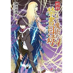 灰と幻想のグリムガル level.23 ウエストランドの魔女 (オーバーラップ