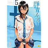 群青ノイズ~初回版~ (WANIMAGAZINE COMICS SPECIAL)