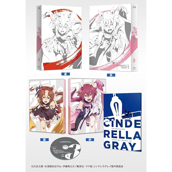 Amazon.co.jp: 【外付け特典あり】 ウマ娘 シンデレラグレイ 2 [Blu